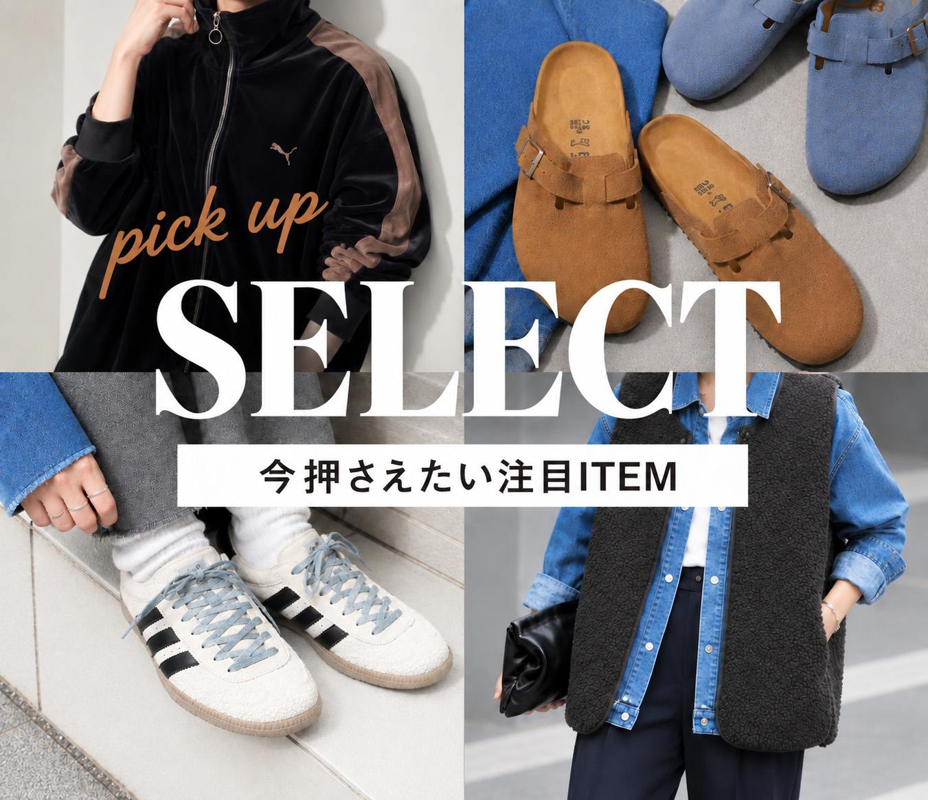 JOURNAL STANDARD relume（ジャーナルスタンダード レリューム）の公式